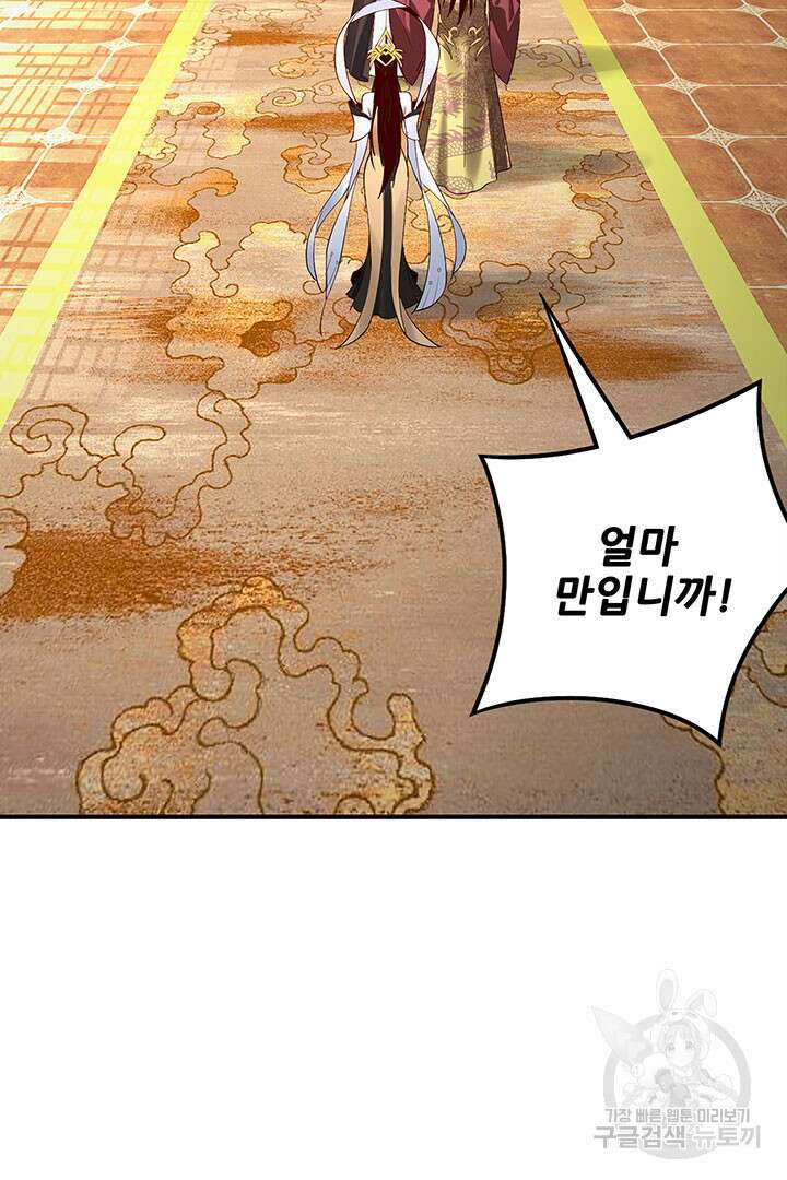 악역이지만 즐겁습니다 33화 34