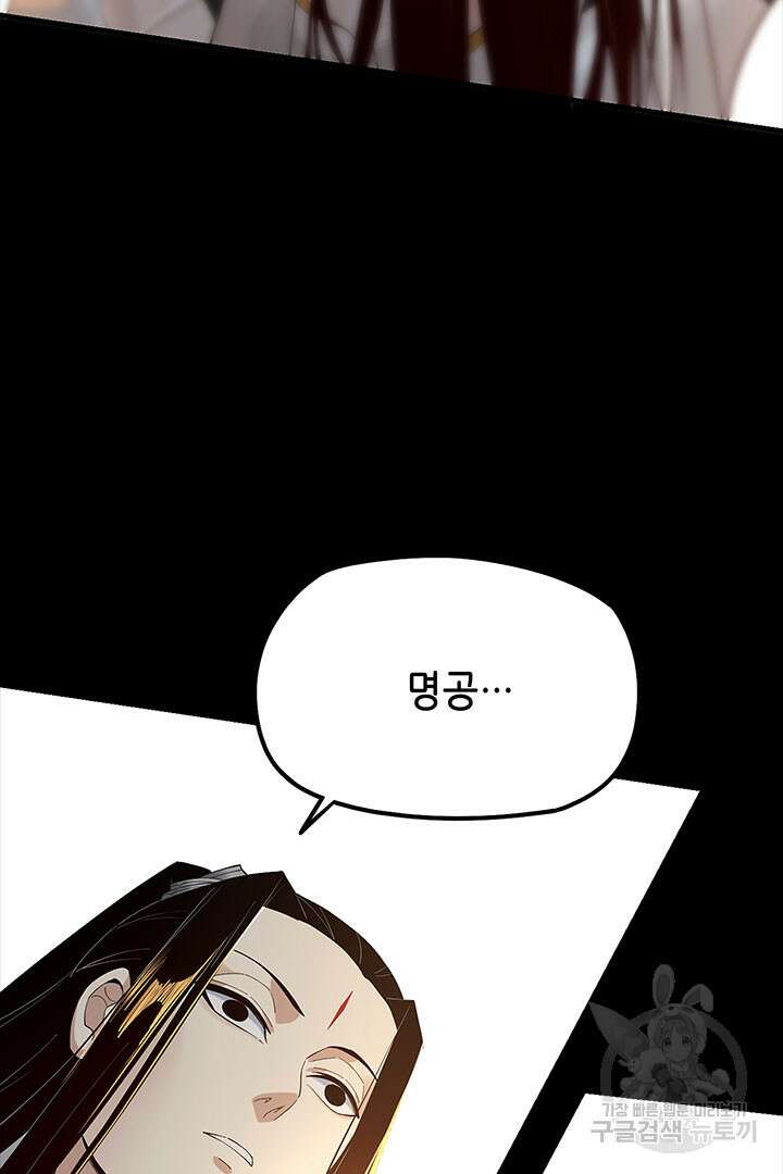 악역이지만 즐겁습니다 33화 44