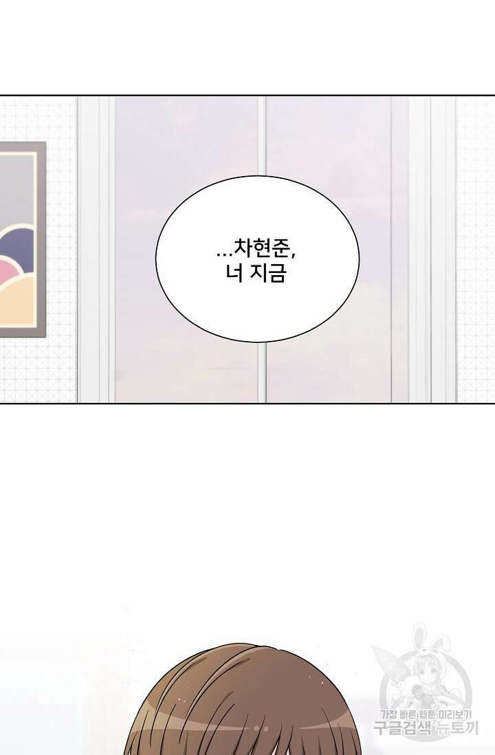 Attack&Attack(어택&어택) 11화 2