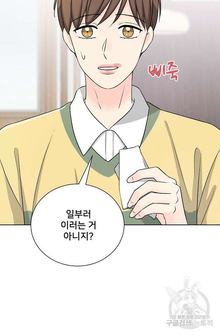 Attack&Attack(어택&어택) 11화 3