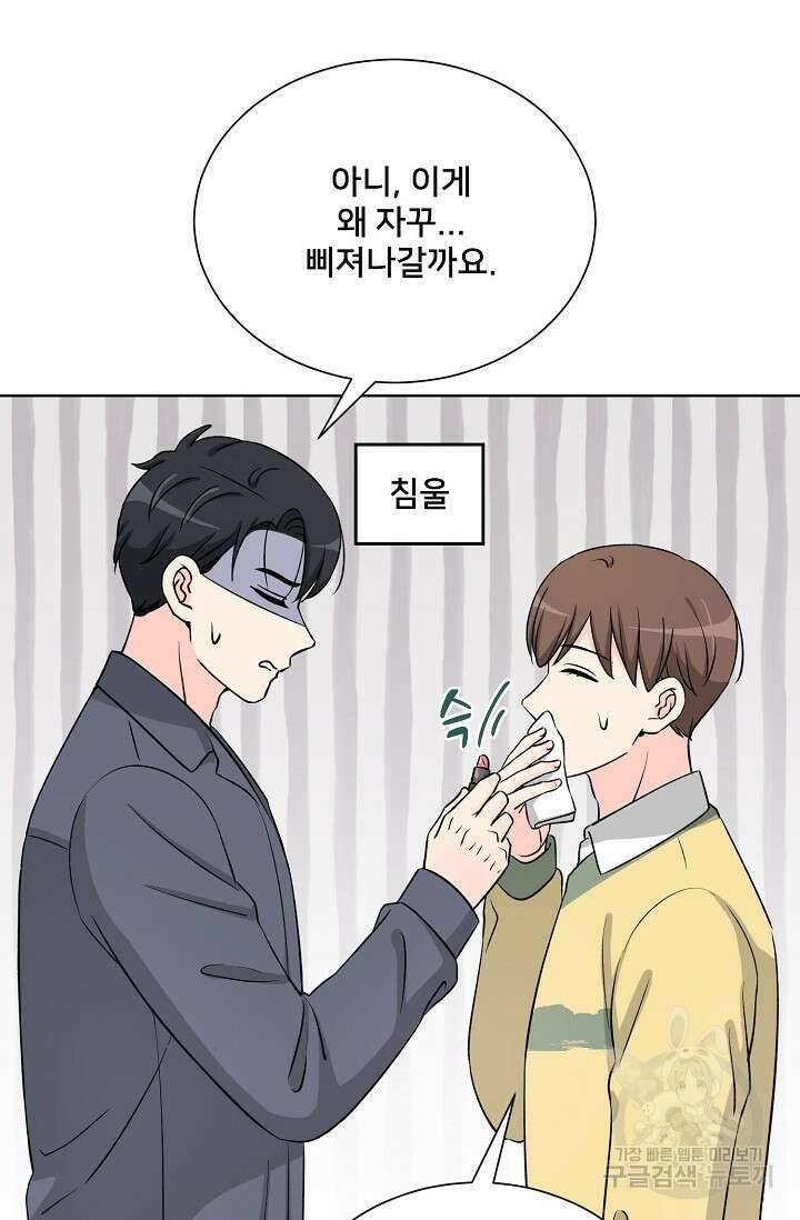 Attack&Attack(어택&어택) 11화 4