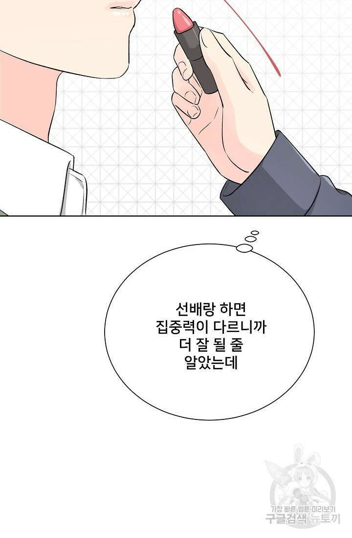 Attack&Attack(어택&어택) 11화 7