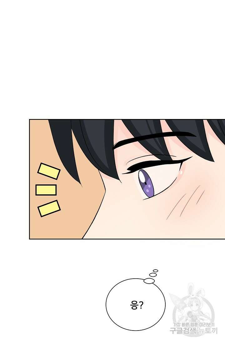 Attack&Attack(어택&어택) 11화 9