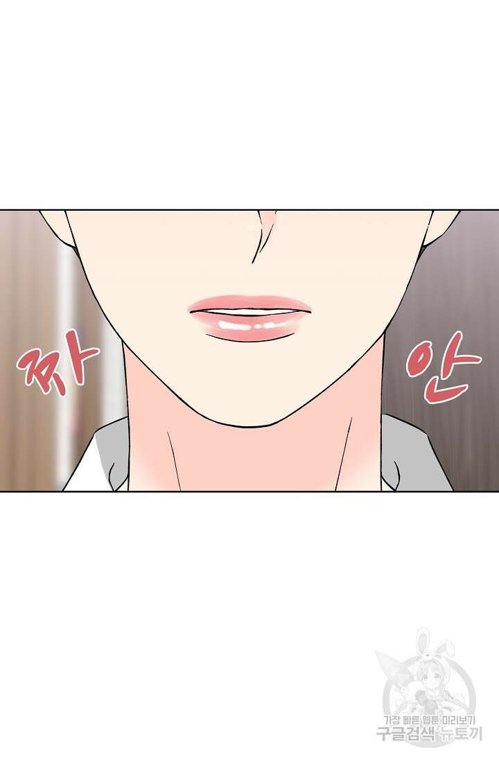 Attack&Attack(어택&어택) 11화 10