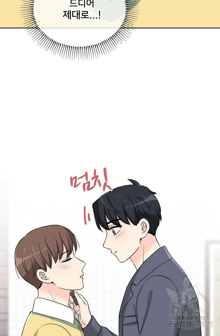 Attack&Attack(어택&어택) 11화 13