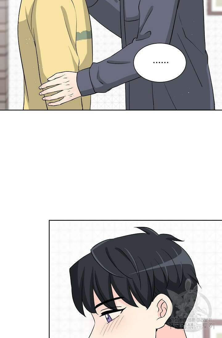 Attack&Attack(어택&어택) 11화 14
