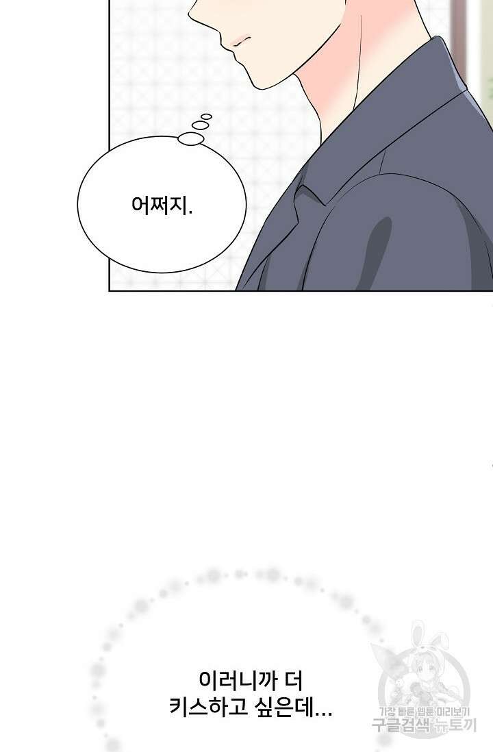 Attack&Attack(어택&어택) 11화 15