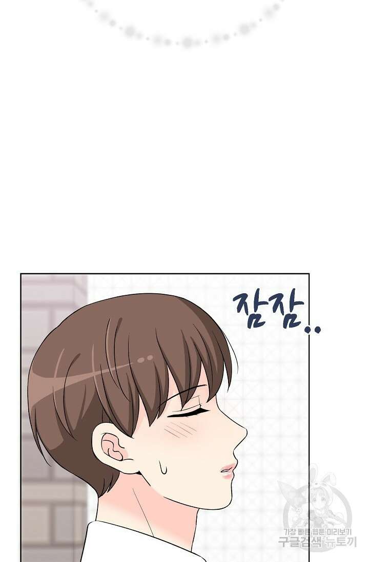 Attack&Attack(어택&어택) 11화 16