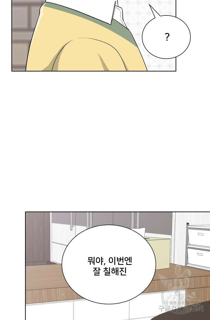 Attack&Attack(어택&어택) 11화 17