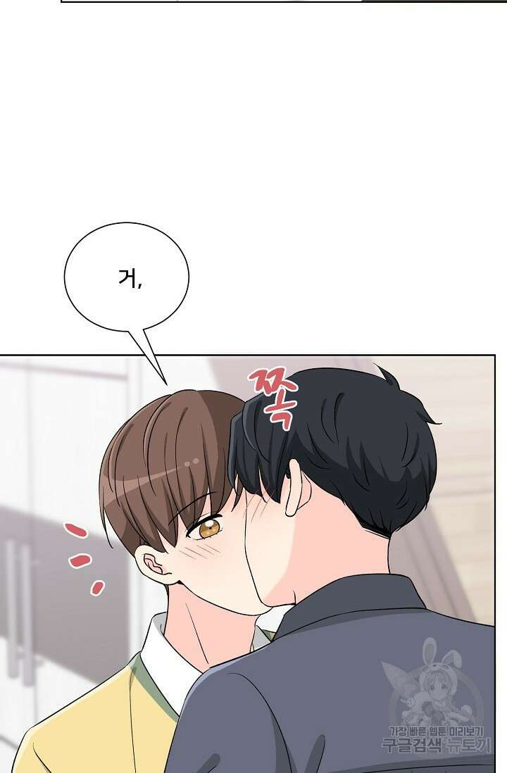 Attack&Attack(어택&어택) 11화 18