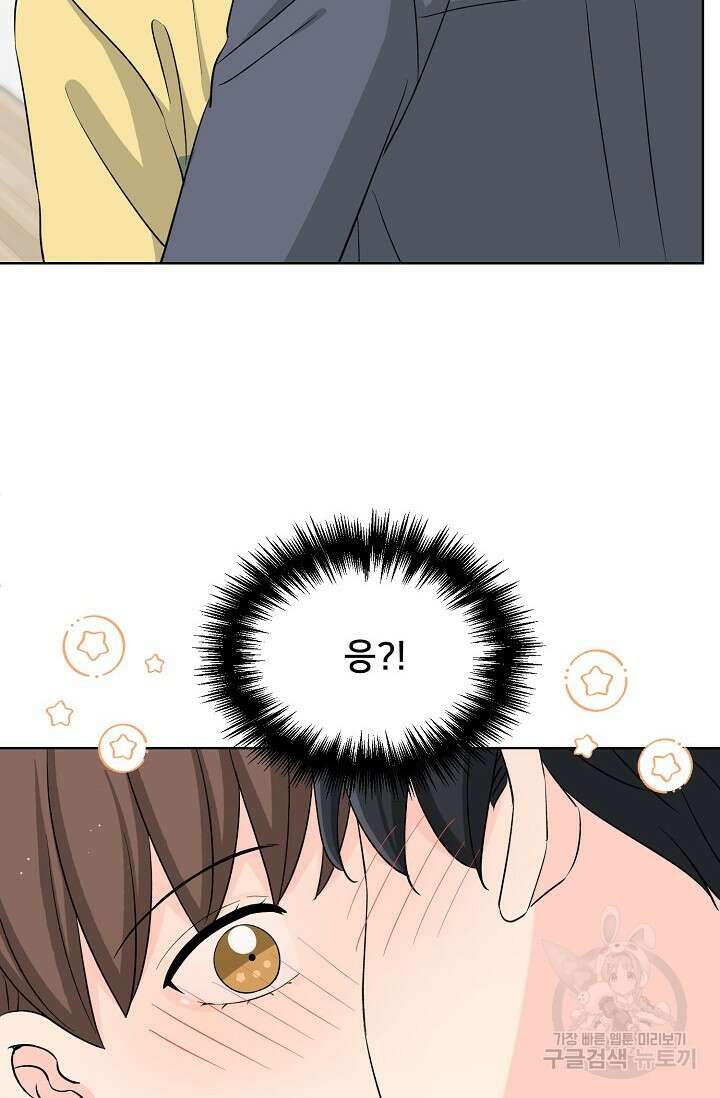 Attack&Attack(어택&어택) 11화 19