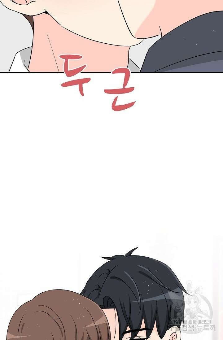 Attack&Attack(어택&어택) 11화 20