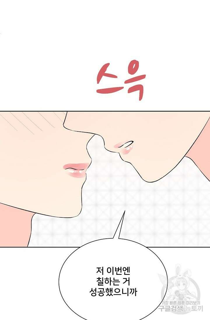 Attack&Attack(어택&어택) 11화 22