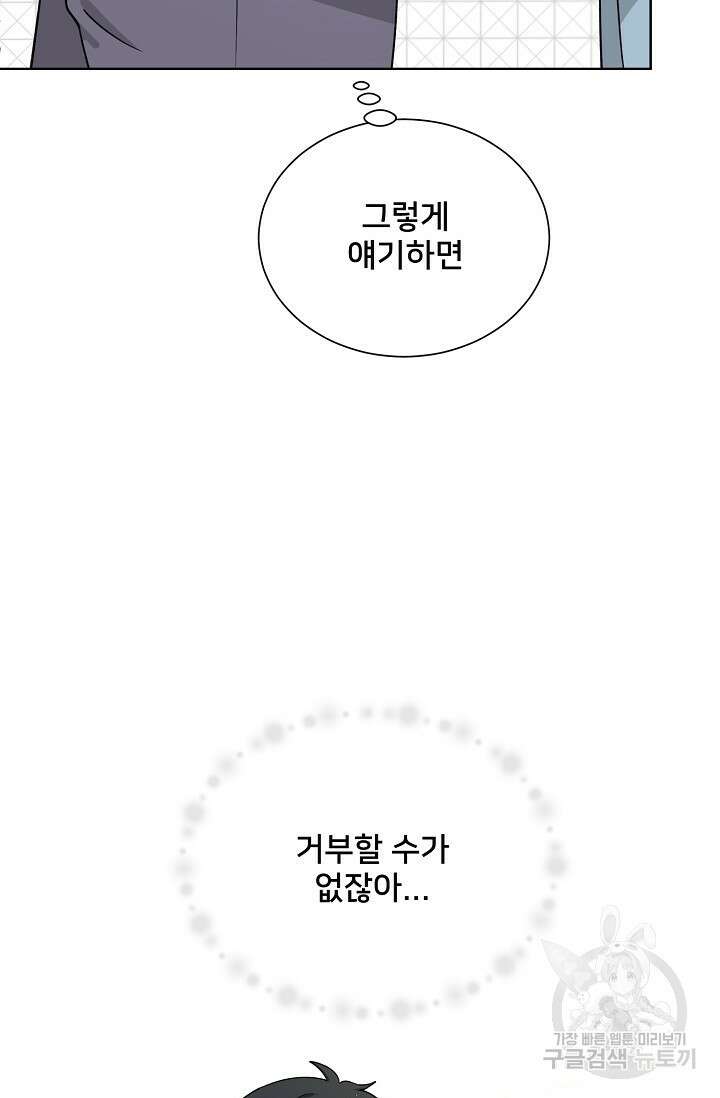 Attack&Attack(어택&어택) 11화 25