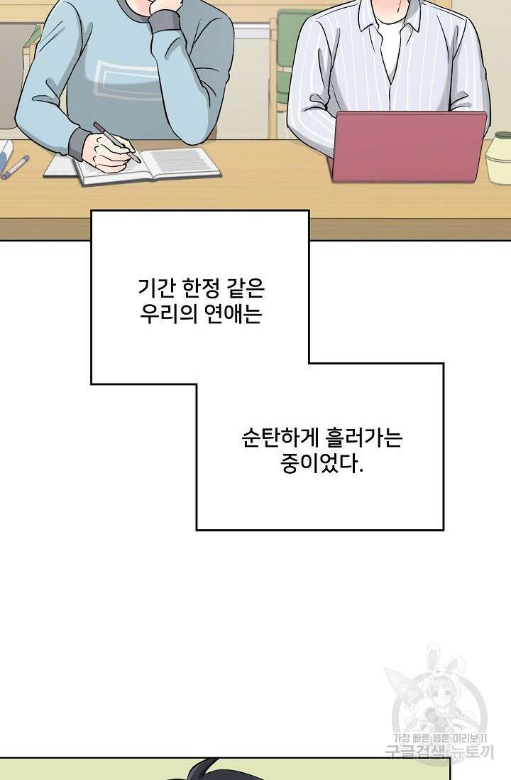 Attack&Attack(어택&어택) 11화 31