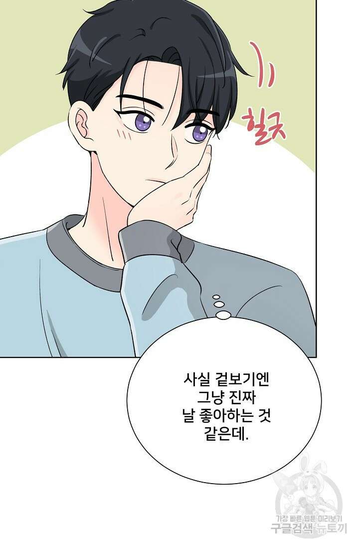 Attack&Attack(어택&어택) 11화 32