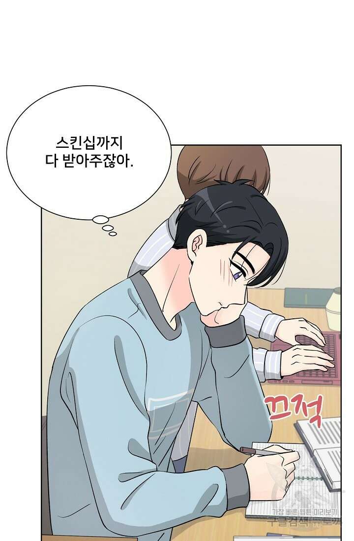Attack&Attack(어택&어택) 11화 33