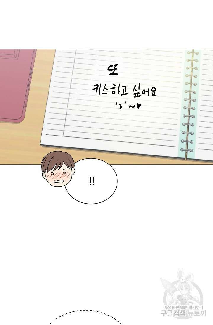 Attack&Attack(어택&어택) 11화 37