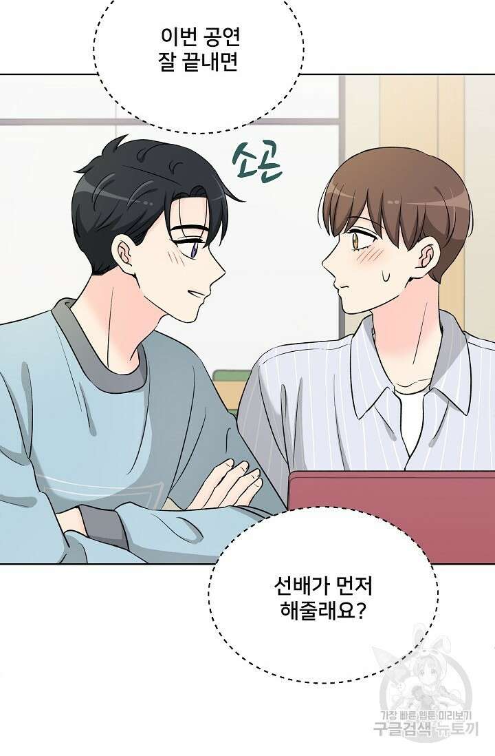 Attack&Attack(어택&어택) 11화 38