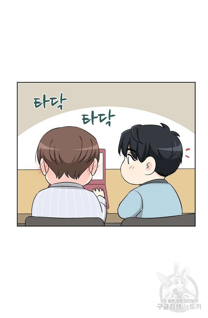 Attack&Attack(어택&어택) 11화 40
