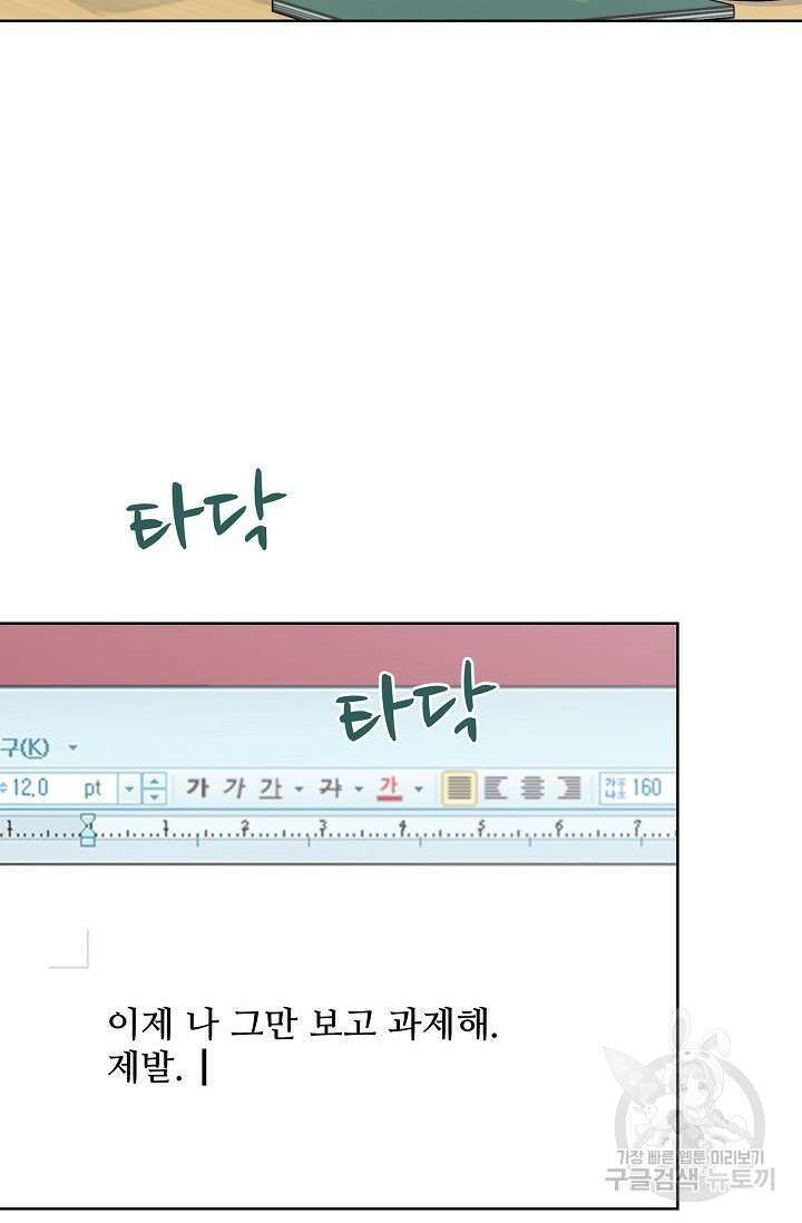 Attack&Attack(어택&어택) 11화 42