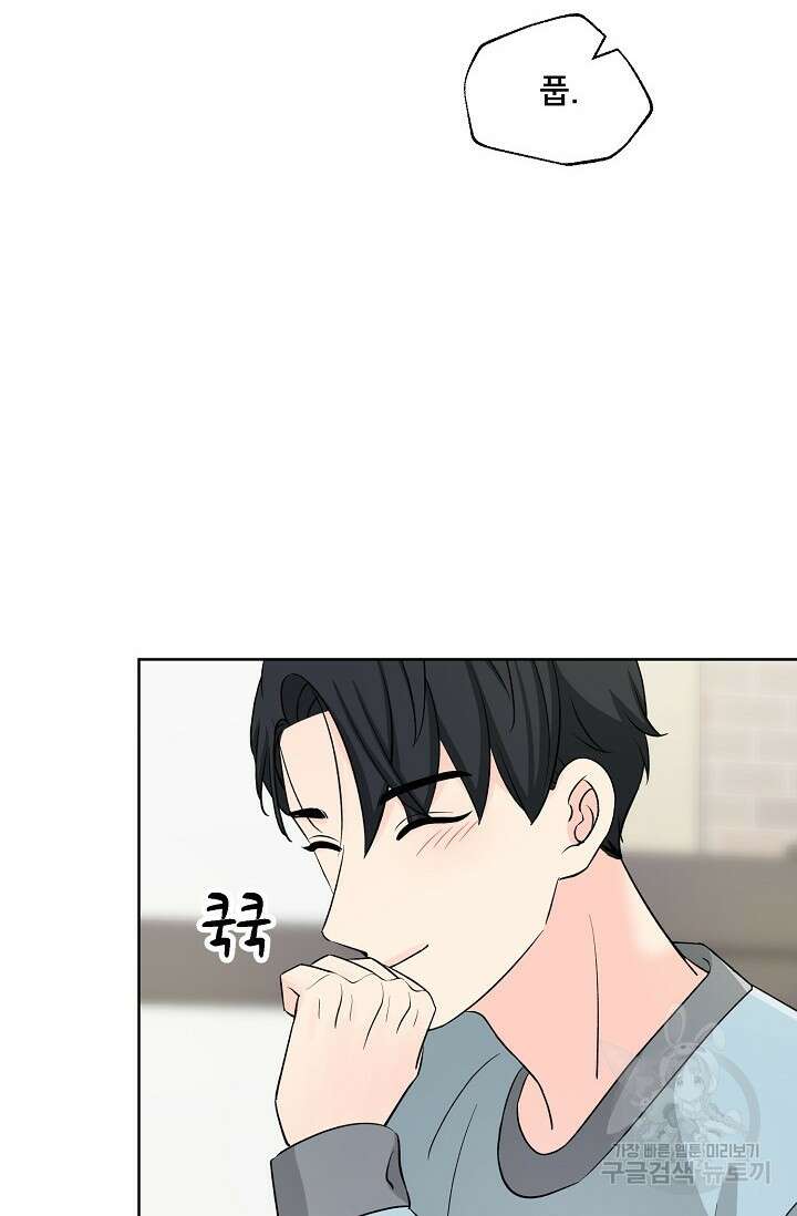 Attack&Attack(어택&어택) 11화 43
