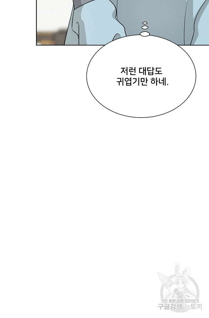 Attack&Attack(어택&어택) 11화 44