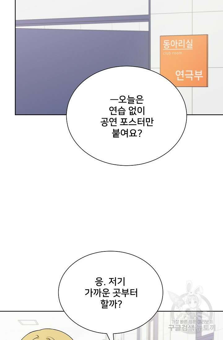 Attack&Attack(어택&어택) 11화 46