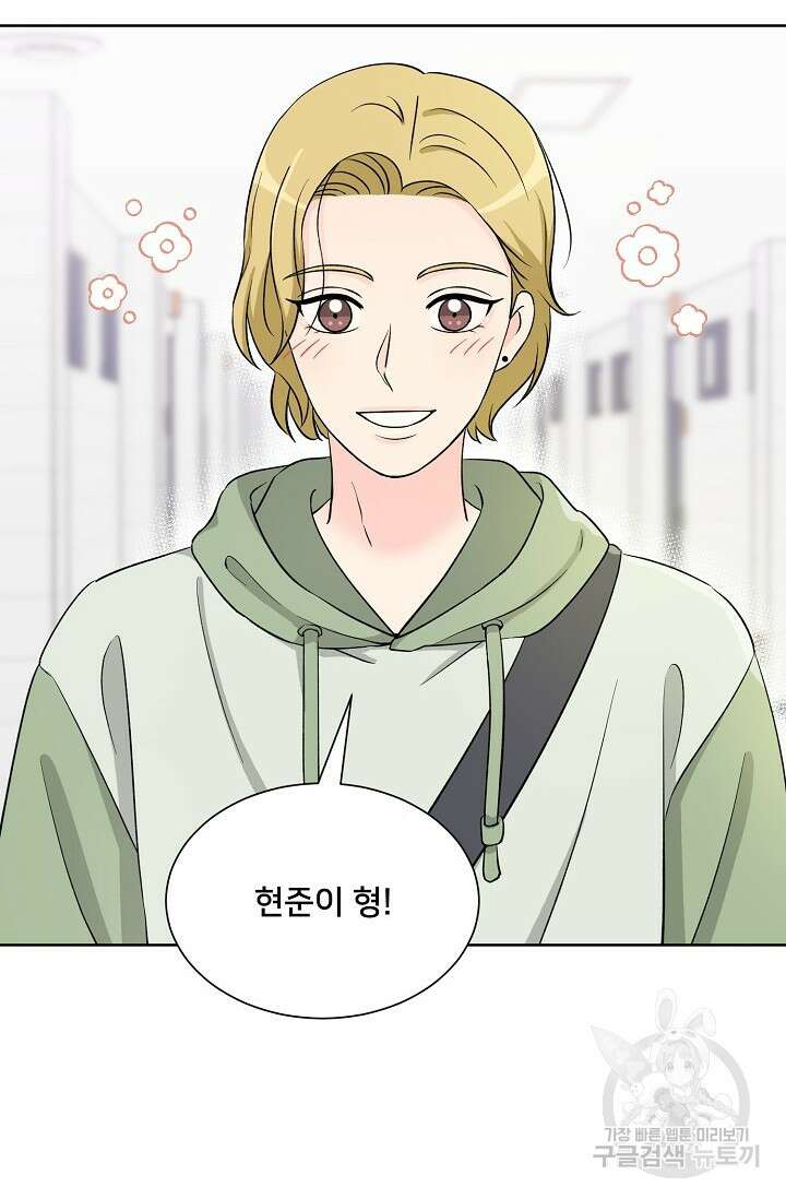 Attack&Attack(어택&어택) 11화 48