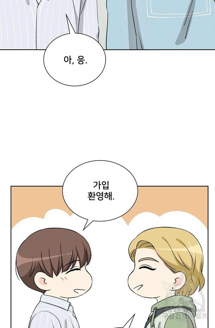 Attack&Attack(어택&어택) 11화 51