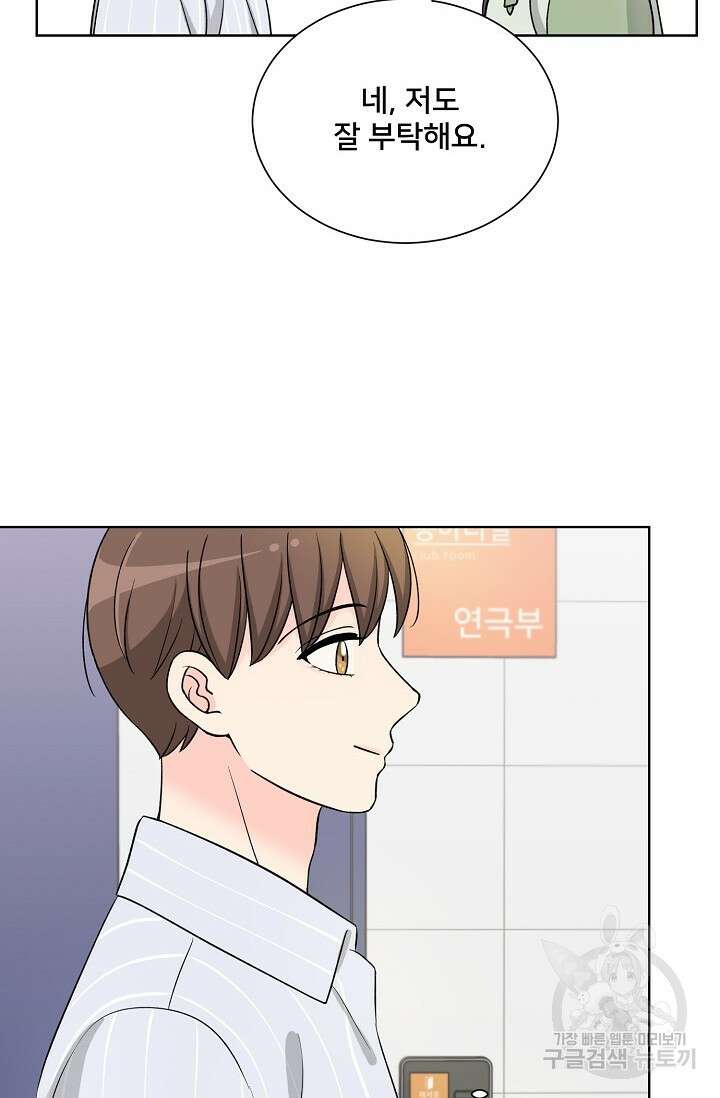 Attack&Attack(어택&어택) 11화 52