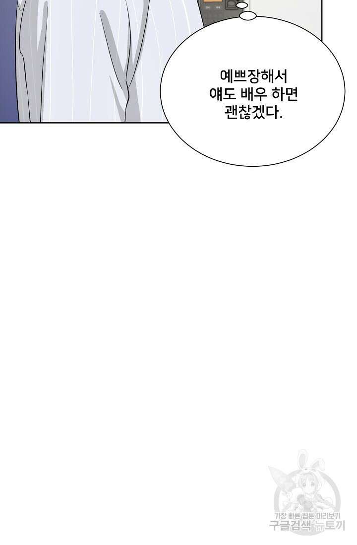 Attack&Attack(어택&어택) 11화 53