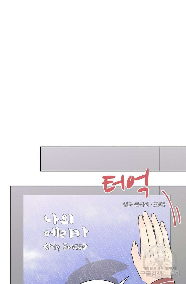 Attack&Attack(어택&어택) 11화 54