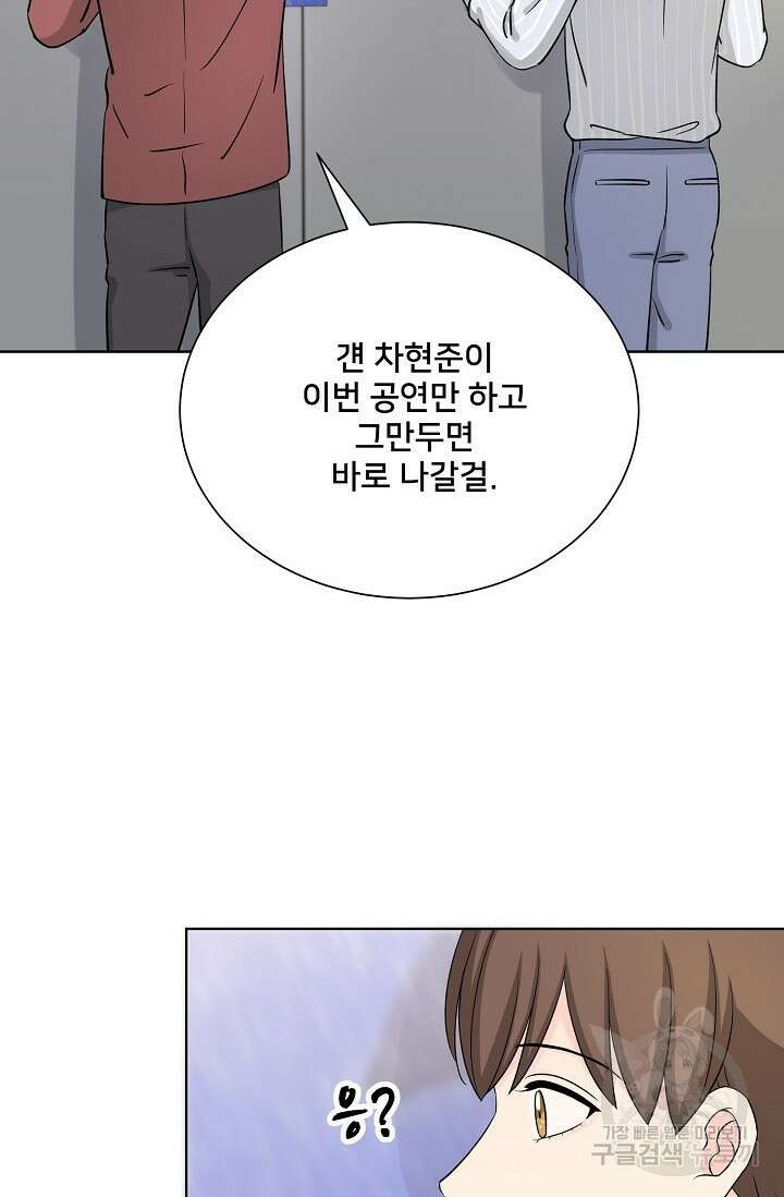 Attack&Attack(어택&어택) 11화 56