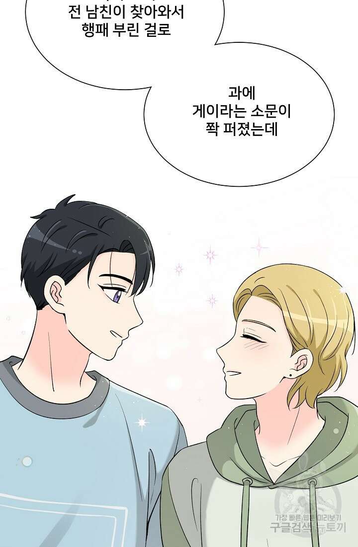 Attack&Attack(어택&어택) 11화 61