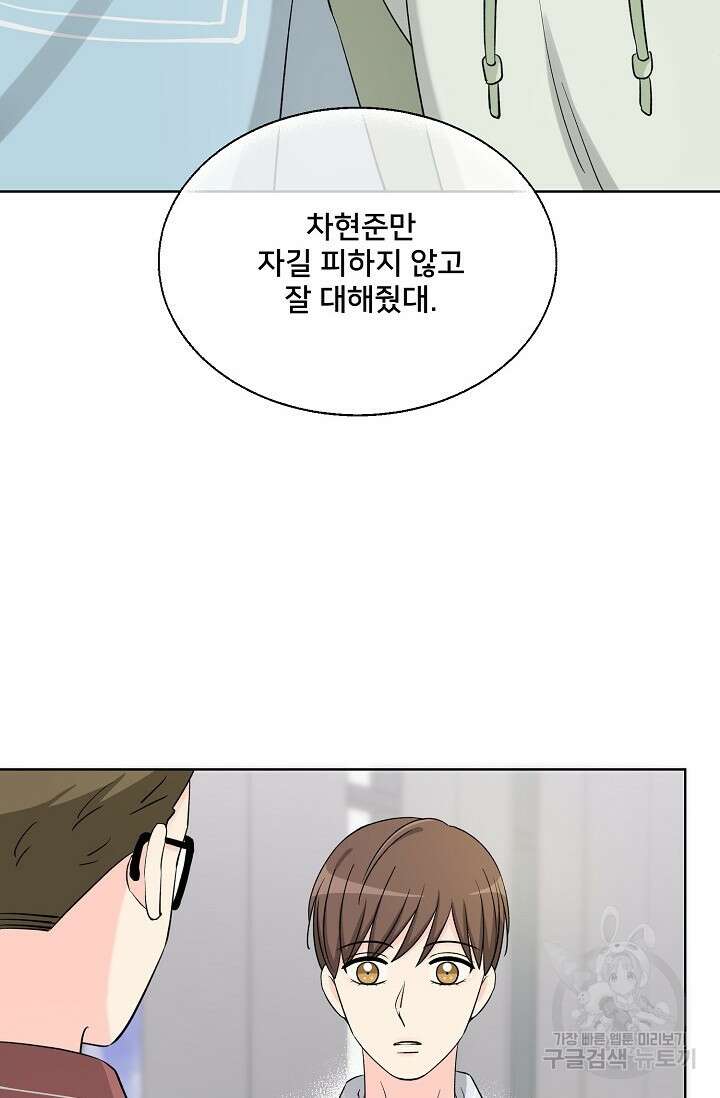 Attack&Attack(어택&어택) 11화 62