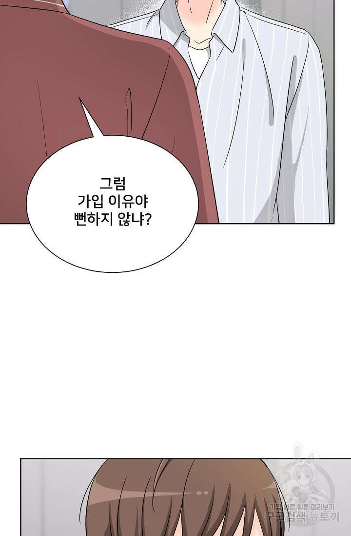 Attack&Attack(어택&어택) 11화 63
