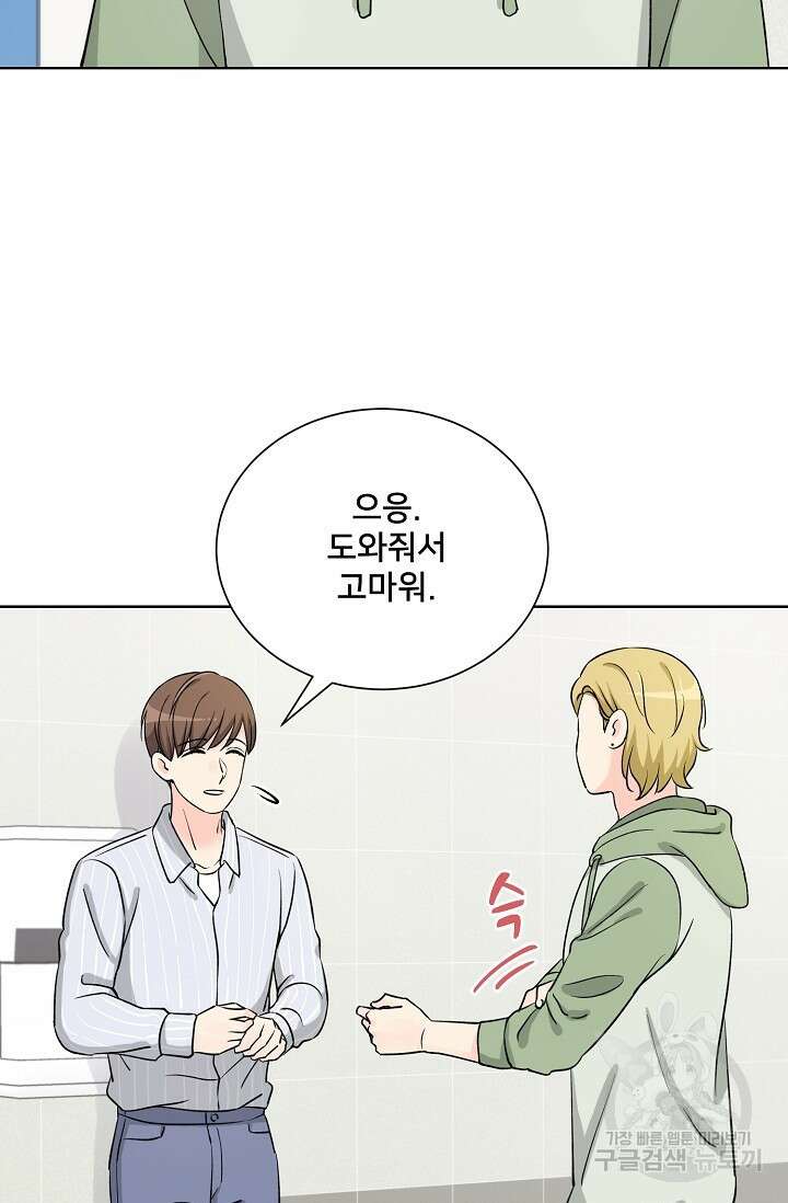 Attack&Attack(어택&어택) 11화 73