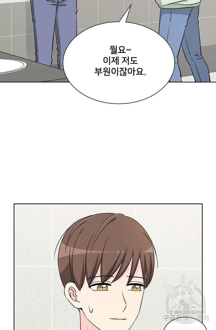 Attack&Attack(어택&어택) 11화 74