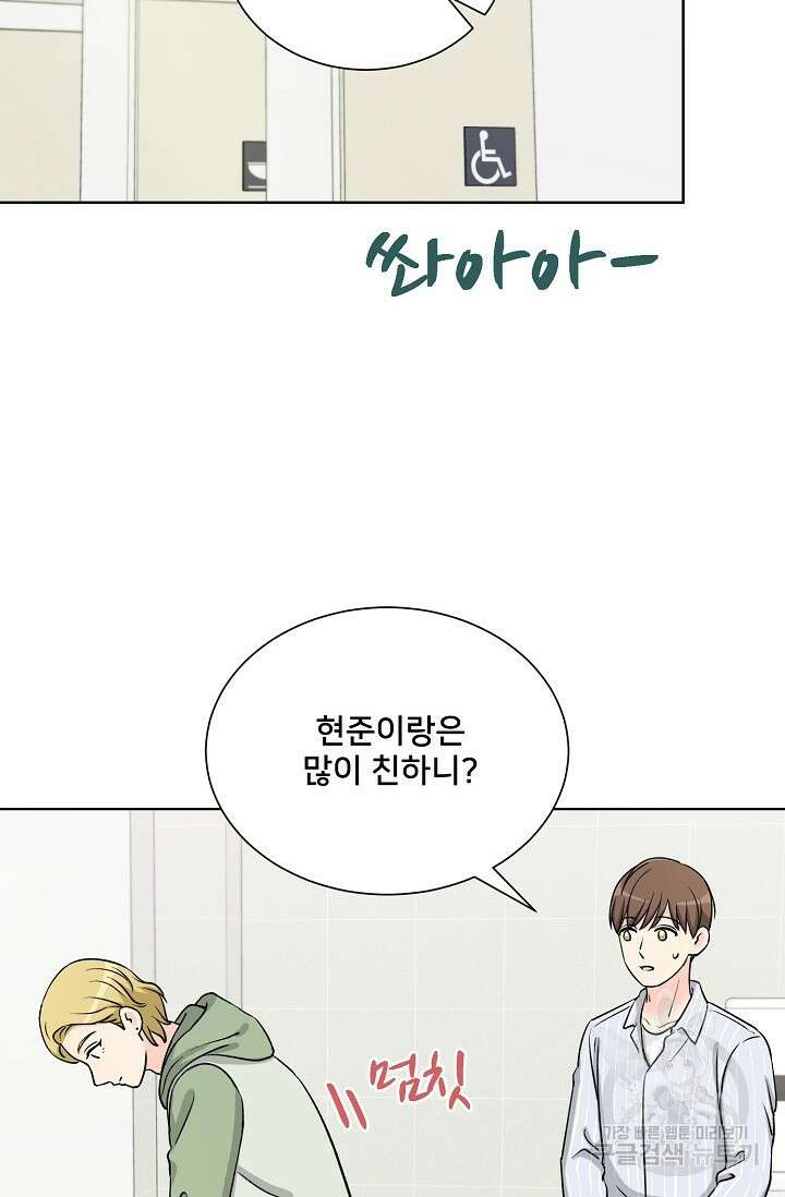 Attack&Attack(어택&어택) 11화 76