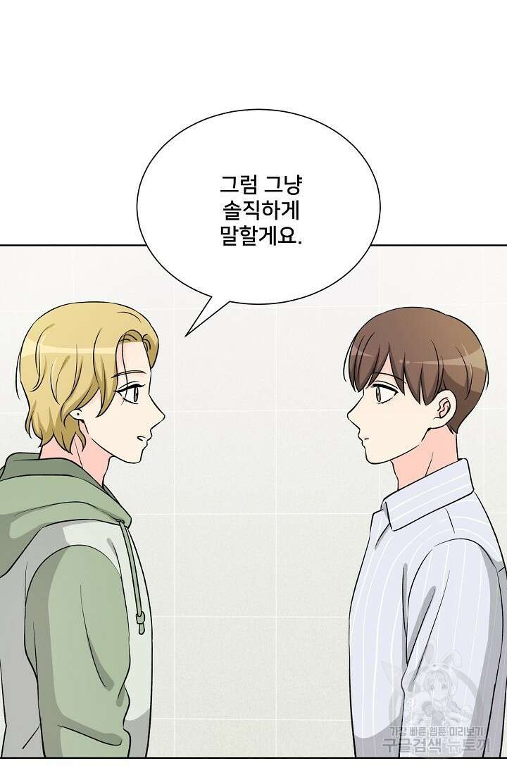 Attack&Attack(어택&어택) 11화 80