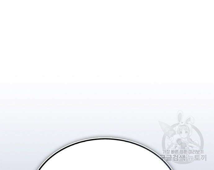 초월자 학원의 수강생이 되었다 49화 4