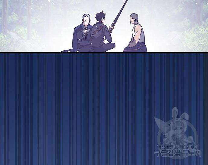 초월자 학원의 수강생이 되었다 49화 17