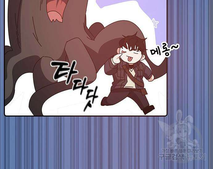 초월자 학원의 수강생이 되었다 49화 21
