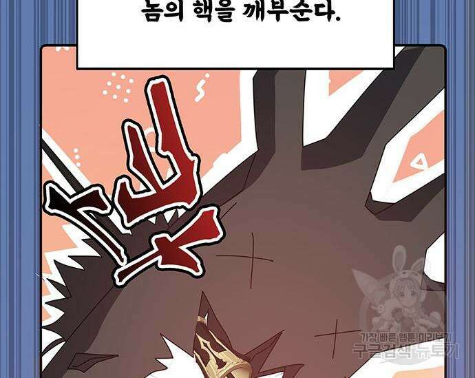 초월자 학원의 수강생이 되었다 49화 25
