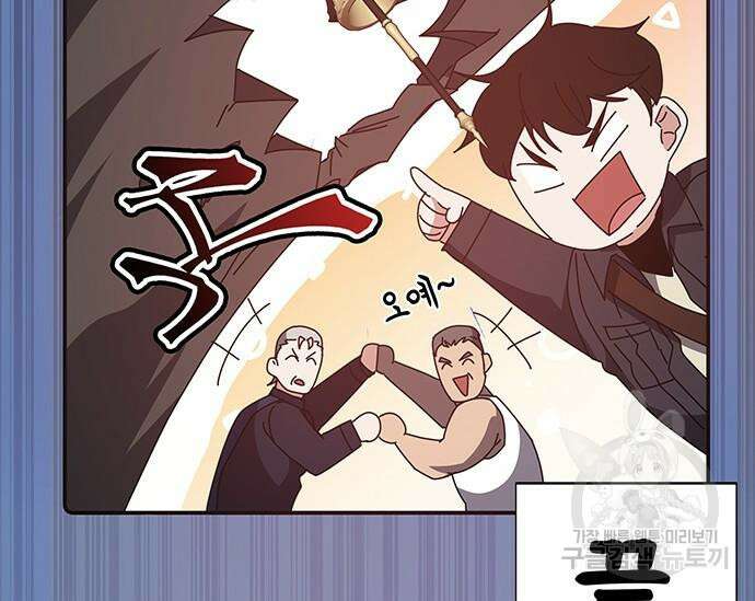 초월자 학원의 수강생이 되었다 49화 26