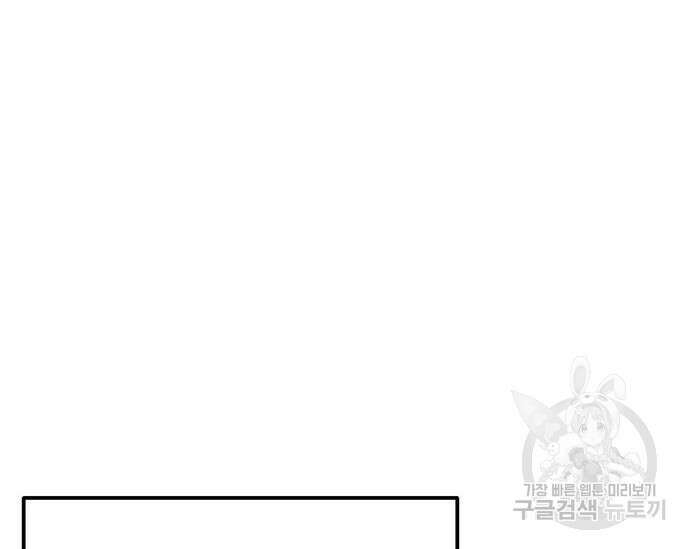 초월자 학원의 수강생이 되었다 49화 31