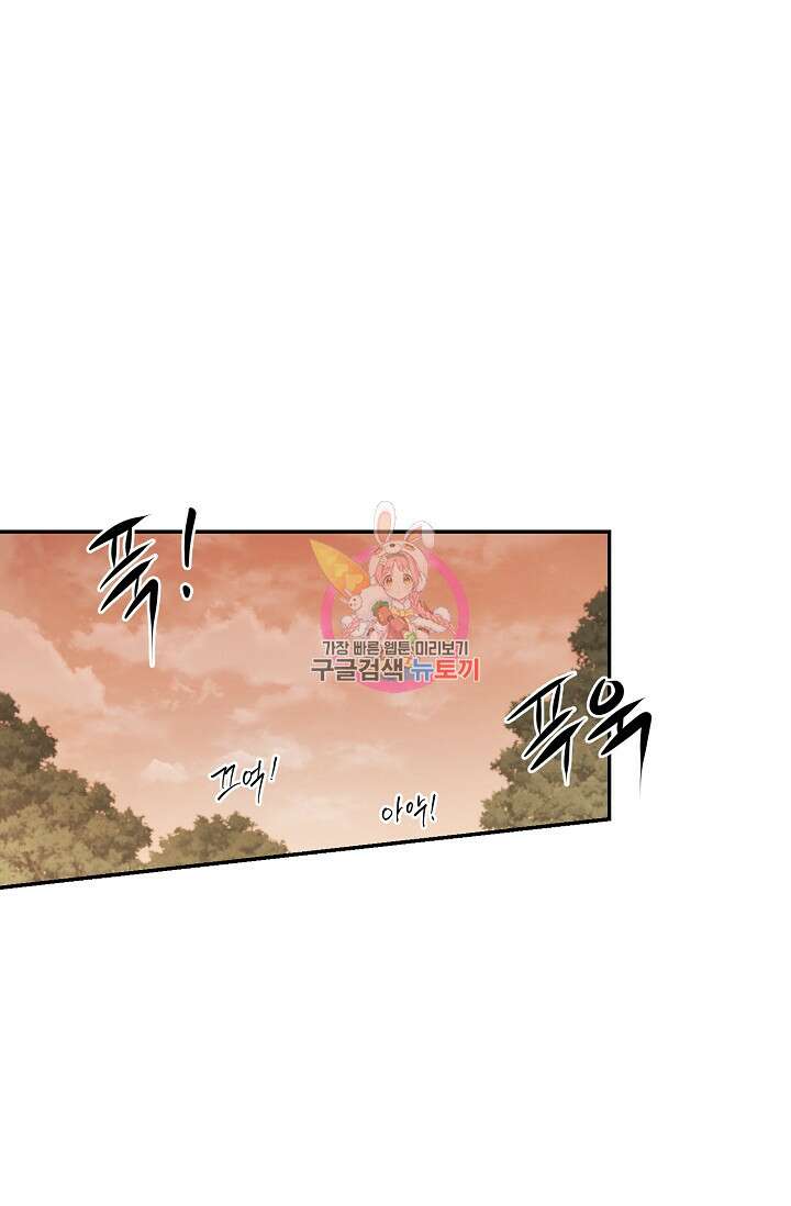 두 개의 제국, 제국의 노예 27화 1