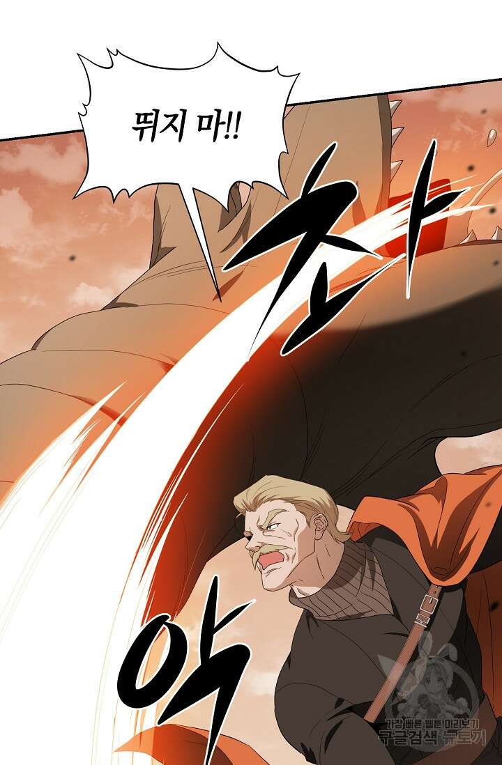 두 개의 제국, 제국의 노예 27화 2