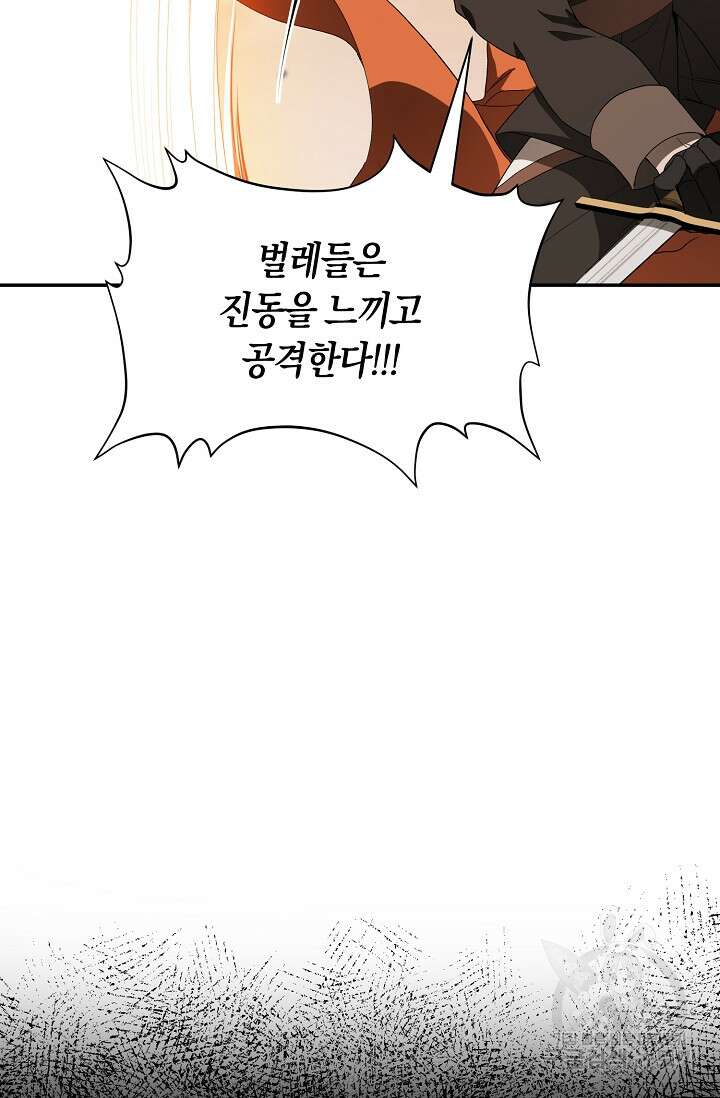 두 개의 제국, 제국의 노예 27화 3